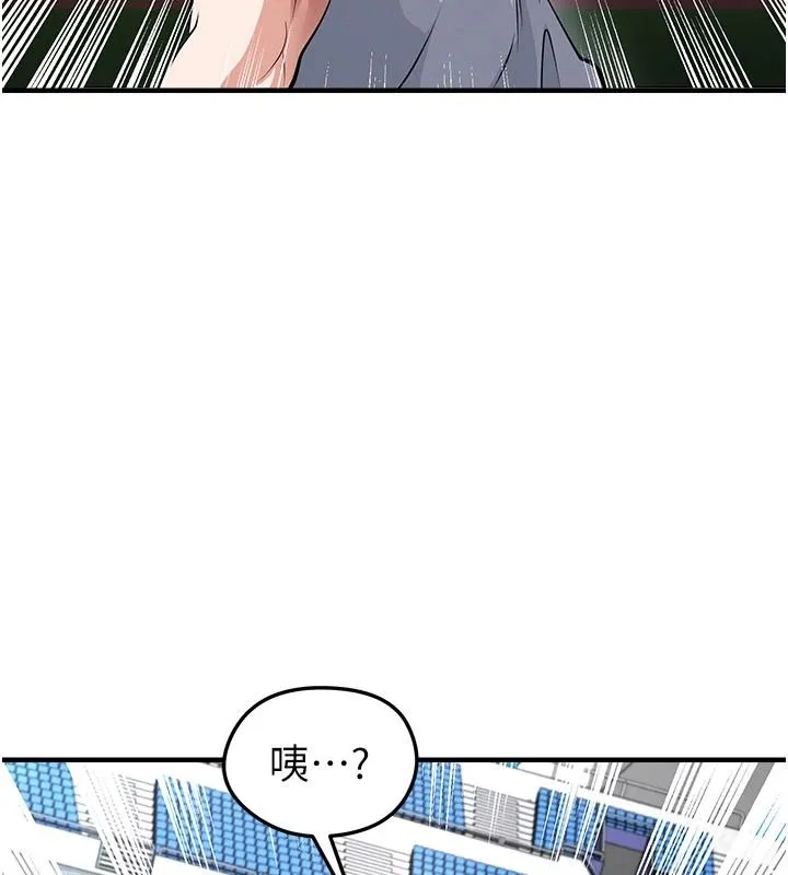 足球型男脱单指南 - 第82話-真是令人刮目相看 - page 134