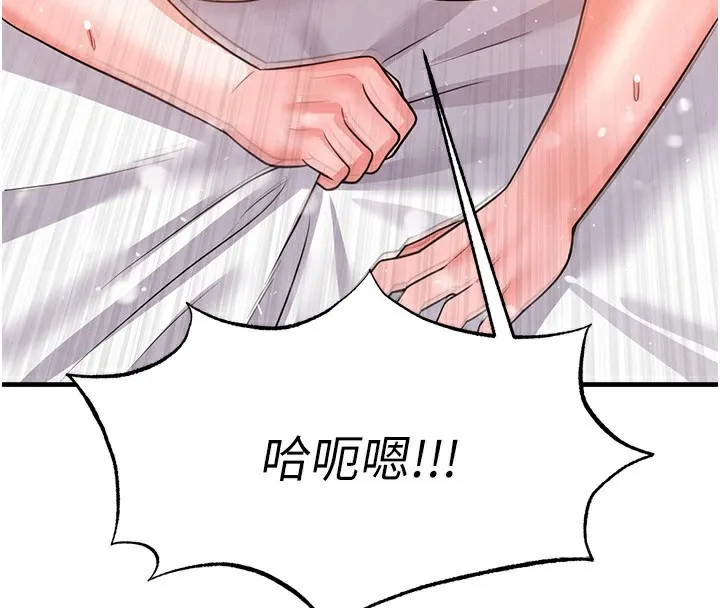 足球型男脱单指南 - 第21話-暗中觀察的女狂粉 - page 4