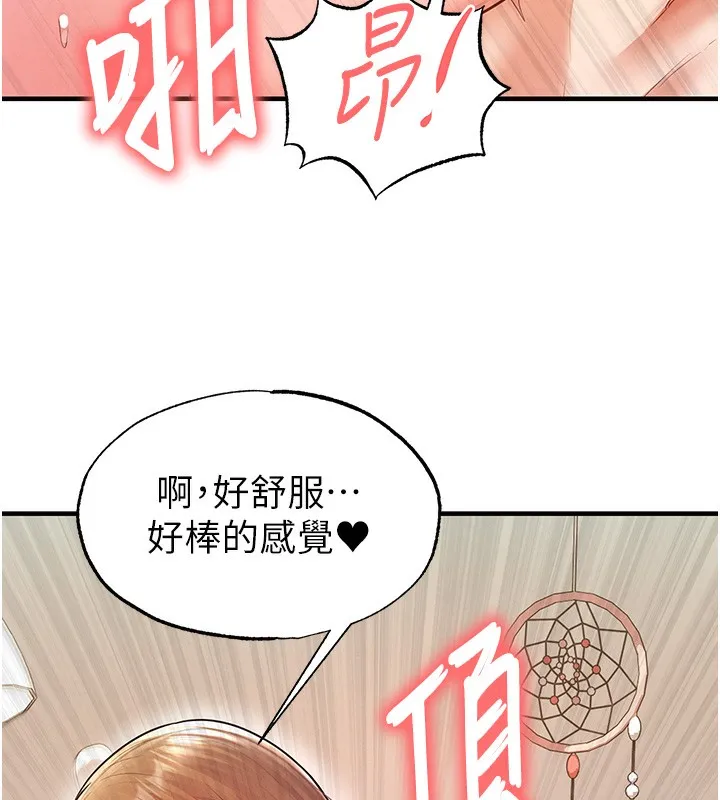 足球型男脱单指南 - 第21話-暗中觀察的女狂粉 - page 8