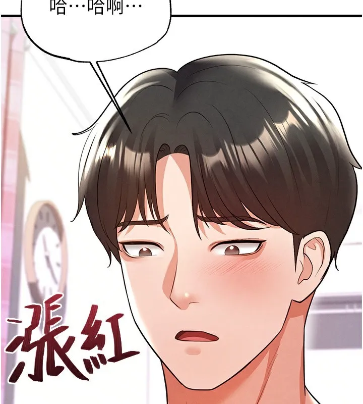 足球型男脱单指南 - 第21話-暗中觀察的女狂粉 - page 12