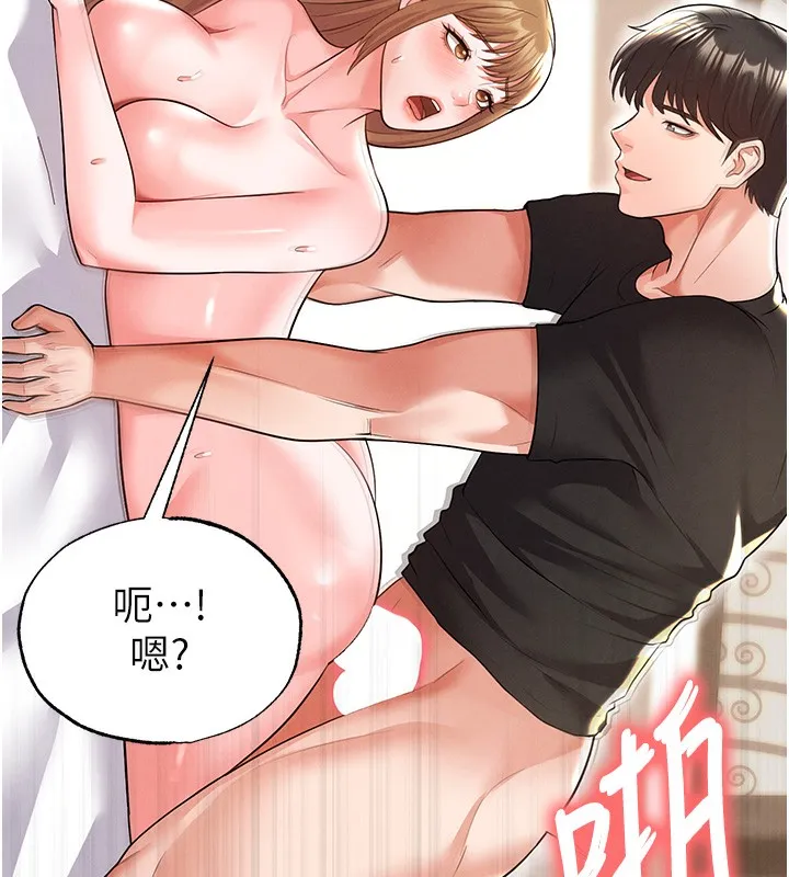 足球型男脱单指南 - 第21話-暗中觀察的女狂粉 - page 21