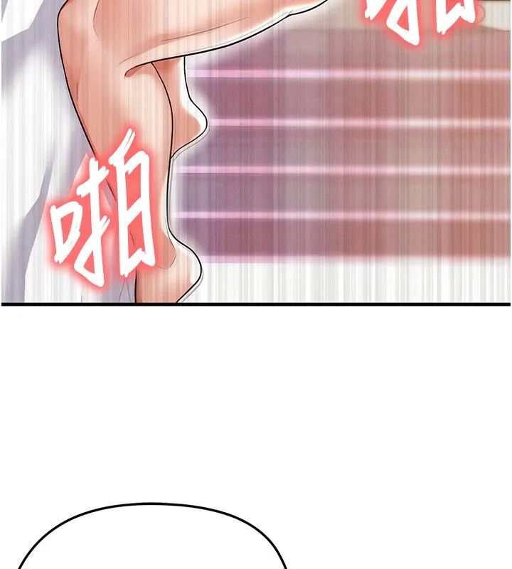 足球型男脱单指南 - 第21話-暗中觀察的女狂粉 - page 22