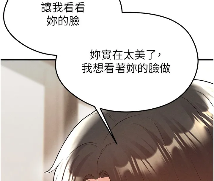 足球型男脱单指南 - 第21話-暗中觀察的女狂粉 - page 23