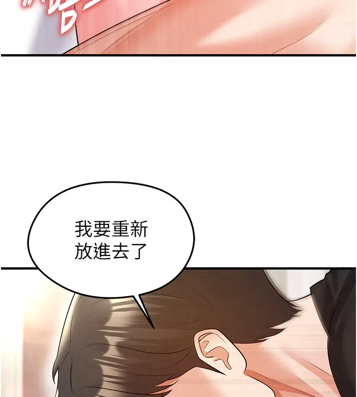 足球型男脱单指南 - 第21話-暗中觀察的女狂粉 - page 36