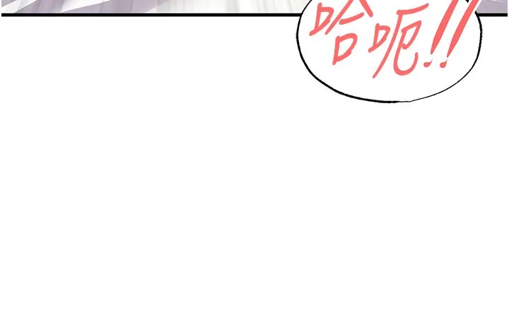 足球型男脱单指南 - 第21話-暗中觀察的女狂粉 - page 45