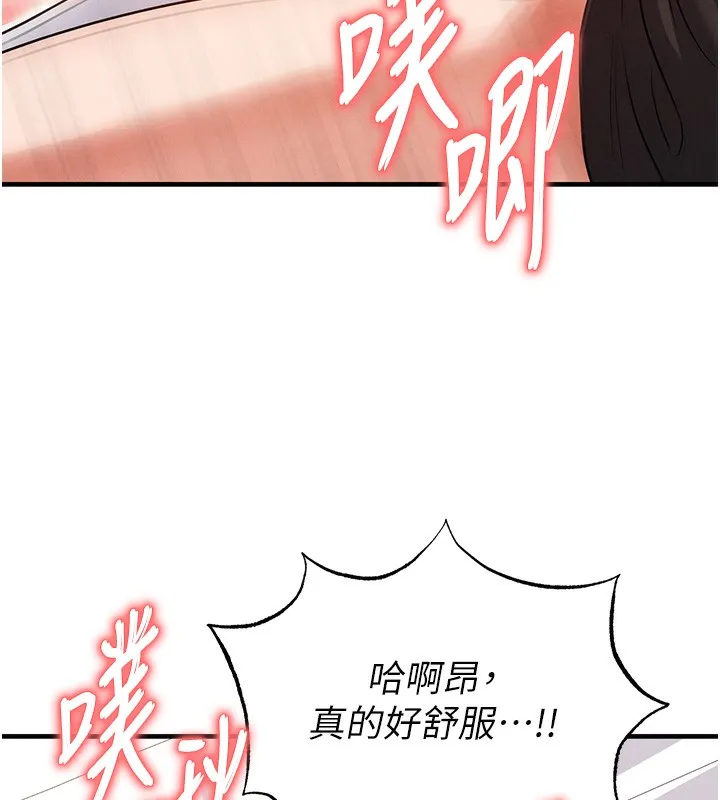 足球型男脱单指南 - 第21話-暗中觀察的女狂粉 - page 55
