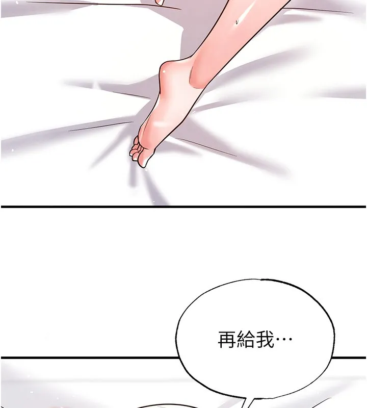 足球型男脱单指南 - 第21話-暗中觀察的女狂粉 - page 68