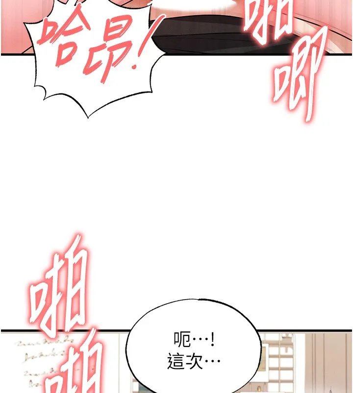 足球型男脱单指南 - 第21話-暗中觀察的女狂粉 - page 79