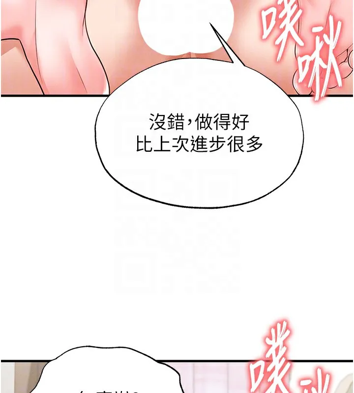 足球型男脱单指南 - 第21話-暗中觀察的女狂粉 - page 83