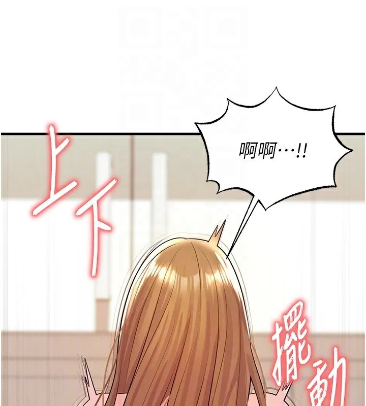 足球型男脱单指南 - 第21話-暗中觀察的女狂粉 - page 87