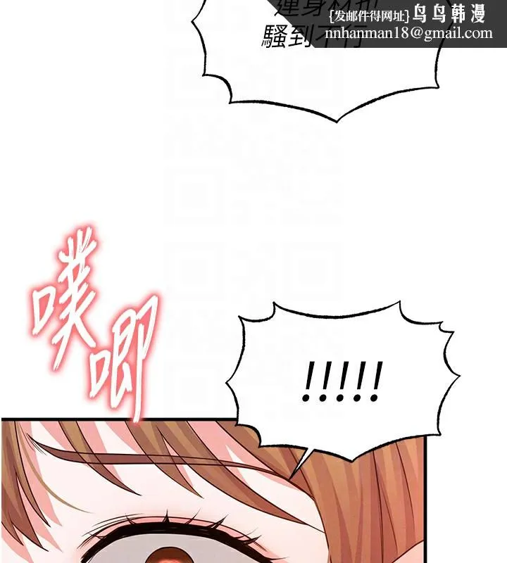 足球型男脱单指南 - 第21話-暗中觀察的女狂粉 - page 97