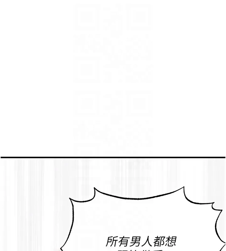 足球型男脱单指南 - 第21話-暗中觀察的女狂粉 - page 100