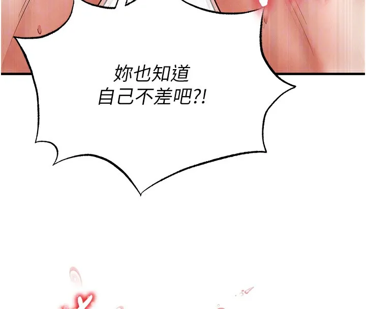 足球型男脱单指南 - 第21話-暗中觀察的女狂粉 - page 103