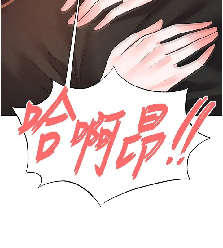足球型男脱单指南 - 第21話-暗中觀察的女狂粉 - page 105