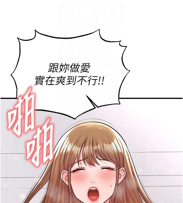 足球型男脱单指南 - 第21話-暗中觀察的女狂粉 - page 114