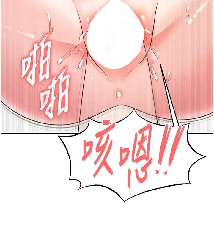 足球型男脱单指南 - 第21話-暗中觀察的女狂粉 - page 116
