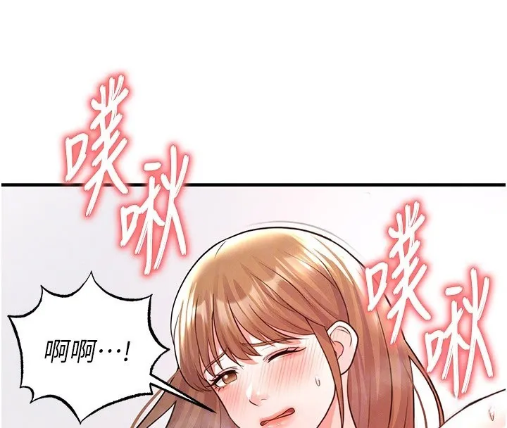 足球型男脱单指南 - 第21話-暗中觀察的女狂粉 - page 117