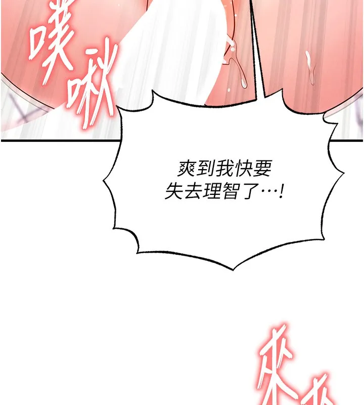 足球型男脱单指南 - 第21話-暗中觀察的女狂粉 - page 119