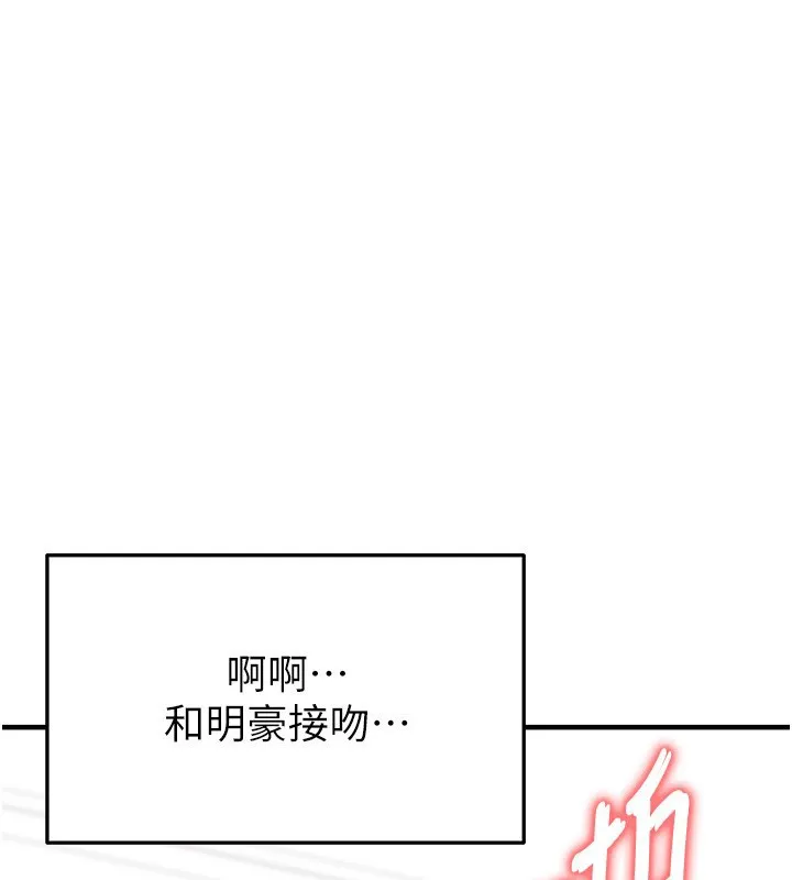 足球型男脱单指南 - 第21話-暗中觀察的女狂粉 - page 124