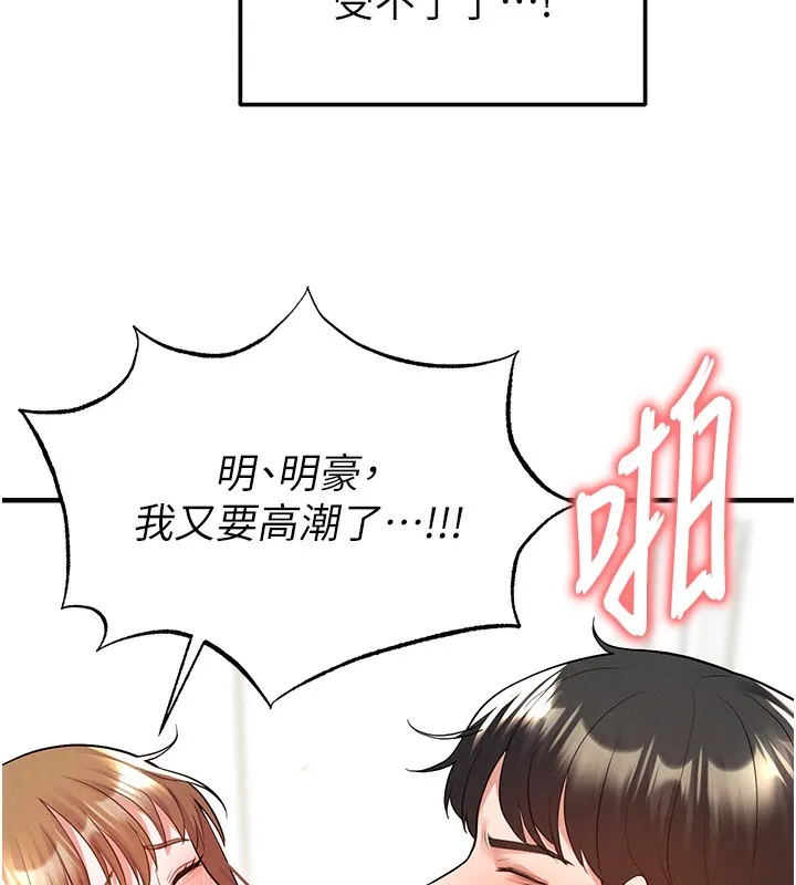足球型男脱单指南 - 第21話-暗中觀察的女狂粉 - page 134