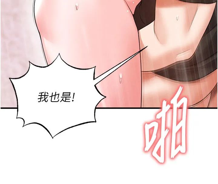 足球型男脱单指南 - 第21話-暗中觀察的女狂粉 - page 136