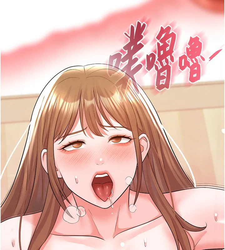 足球型男脱单指南 - 第21話-暗中觀察的女狂粉 - page 138