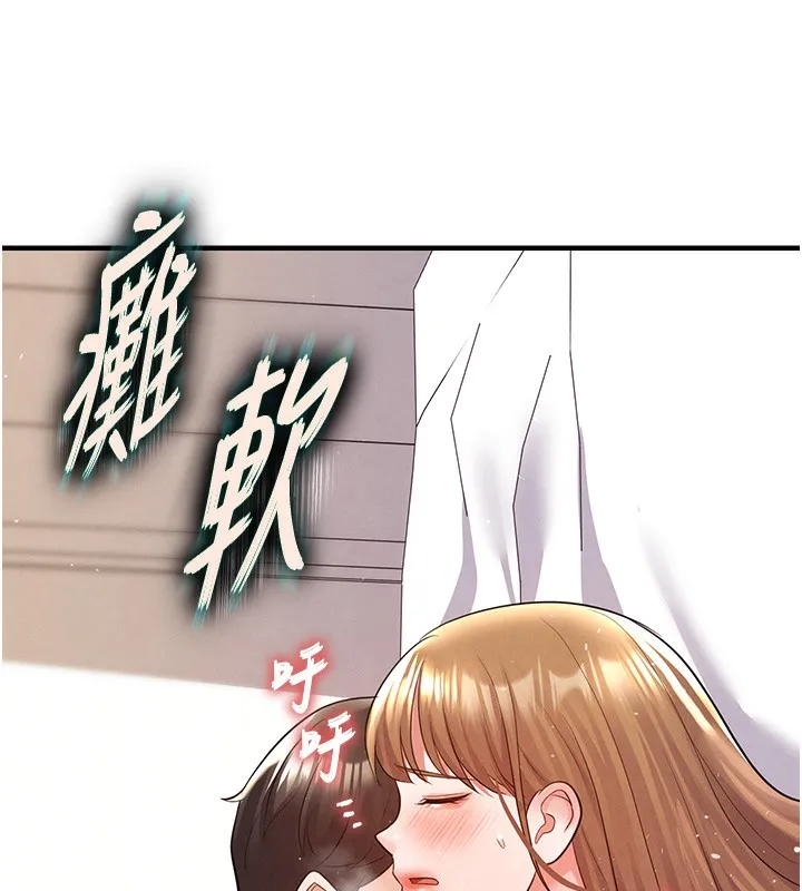 足球型男脱单指南 - 第21話-暗中觀察的女狂粉 - page 143