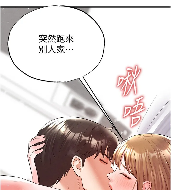 足球型男脱单指南 - 第21話-暗中觀察的女狂粉 - page 147
