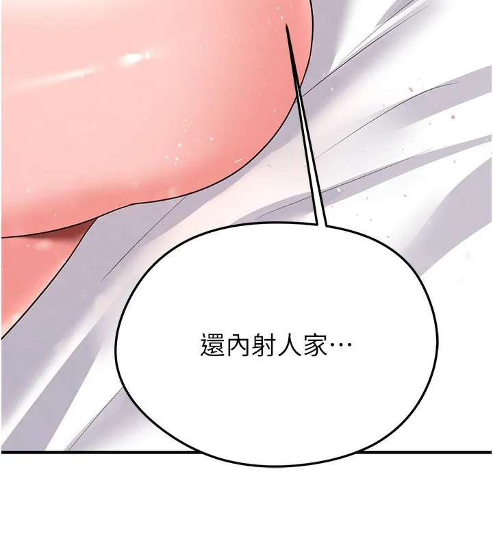 足球型男脱单指南 - 第21話-暗中觀察的女狂粉 - page 149