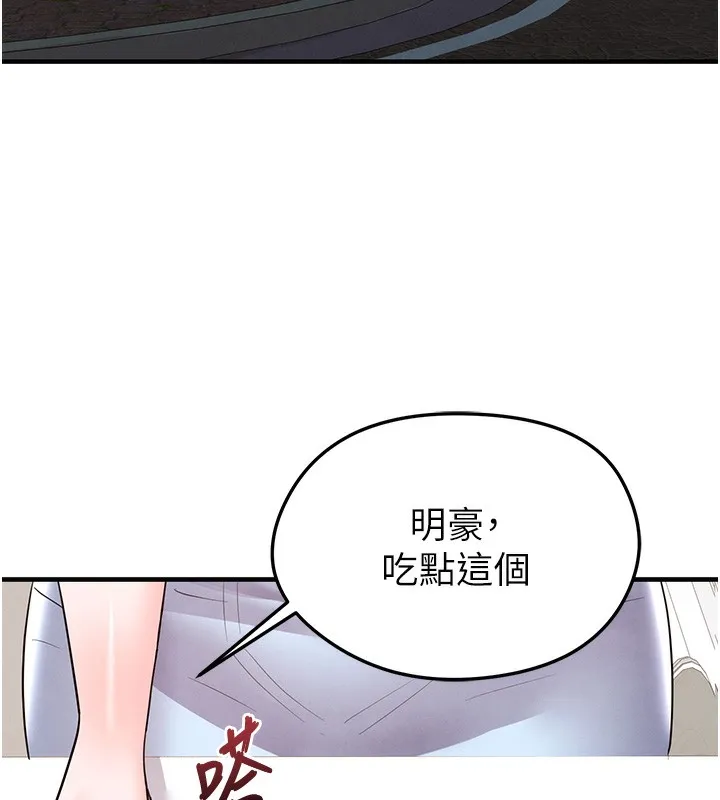 足球型男脱单指南 - 第21話-暗中觀察的女狂粉 - page 153