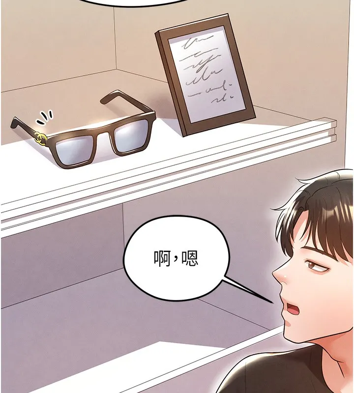 足球型男脱单指南 - 第21話-暗中觀察的女狂粉 - page 162