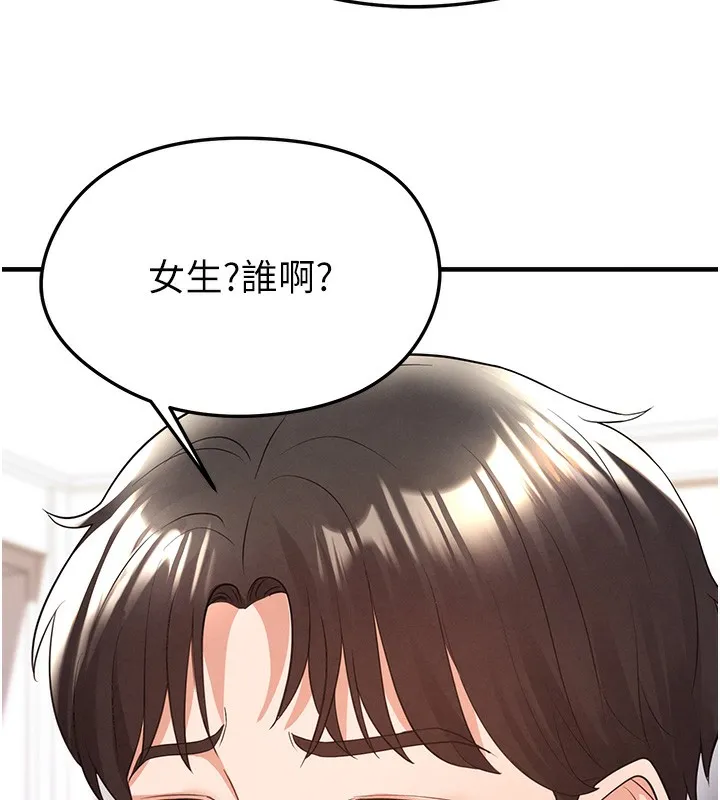 足球型男脱单指南 - 第21話-暗中觀察的女狂粉 - page 164