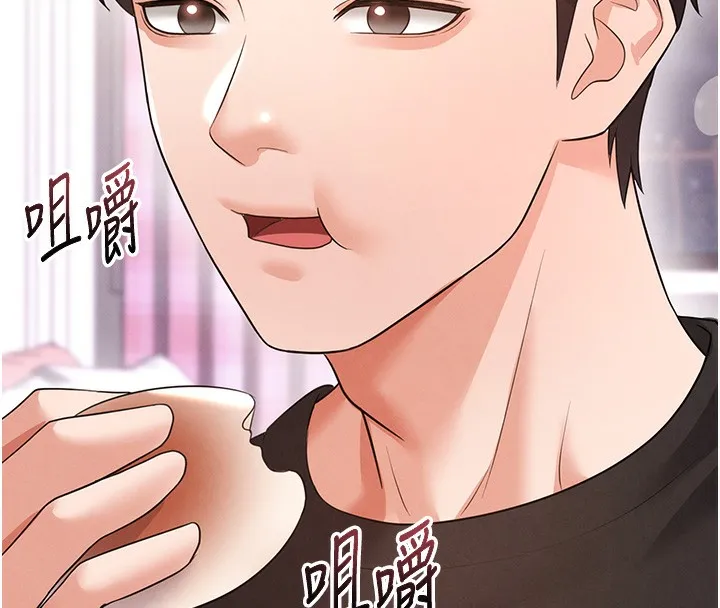 足球型男脱单指南 - 第21話-暗中觀察的女狂粉 - page 165
