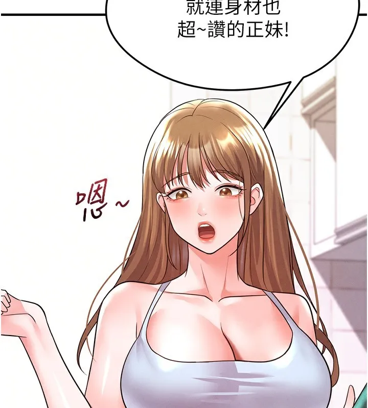 足球型男脱单指南 - 第21話-暗中觀察的女狂粉 - page 167