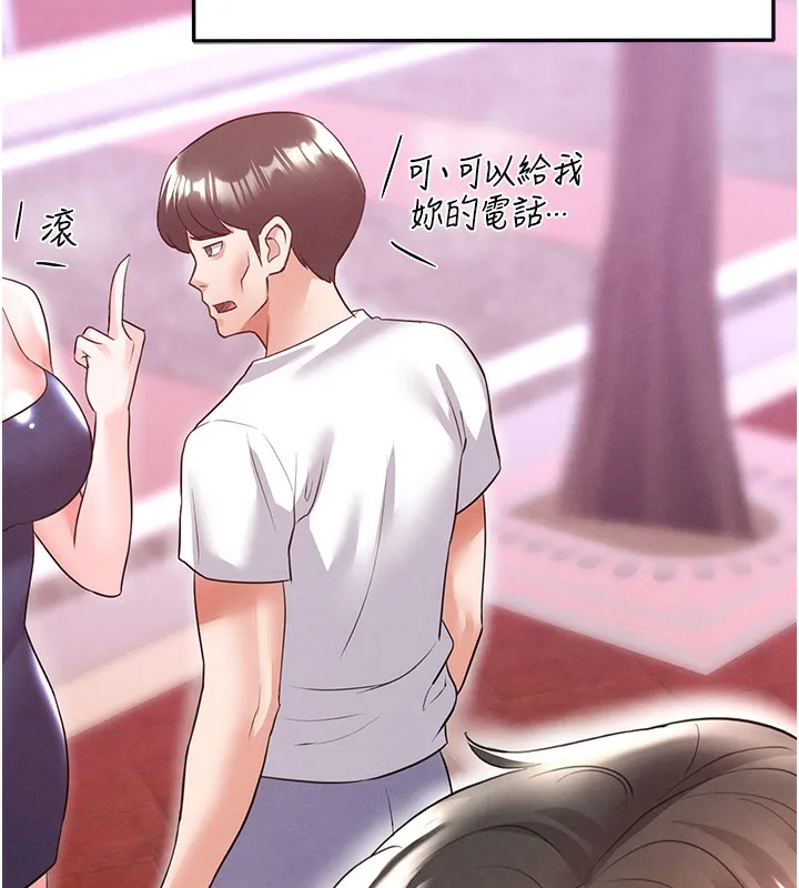 足球型男脱单指南 - 第21話-暗中觀察的女狂粉 - page 172