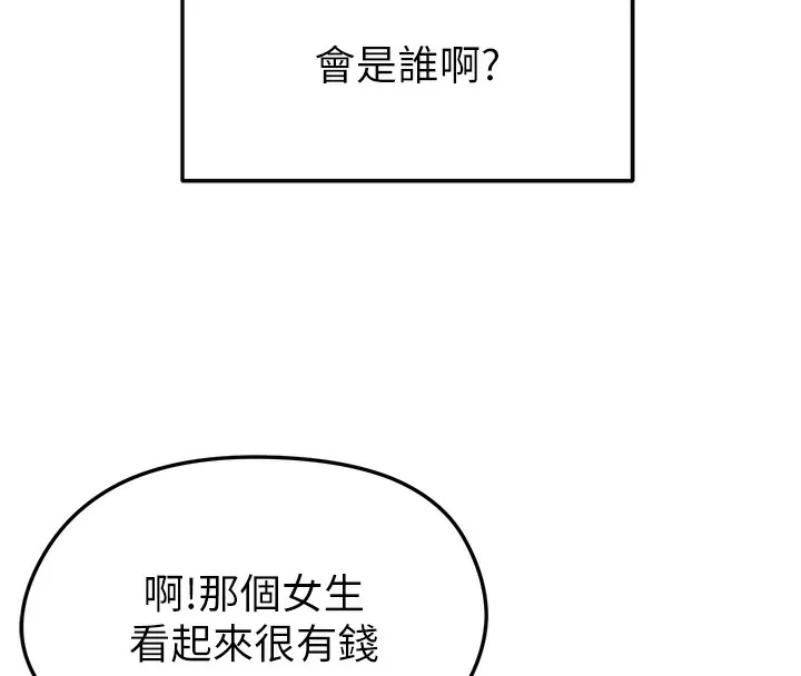 足球型男脱单指南 - 第21話-暗中觀察的女狂粉 - page 174