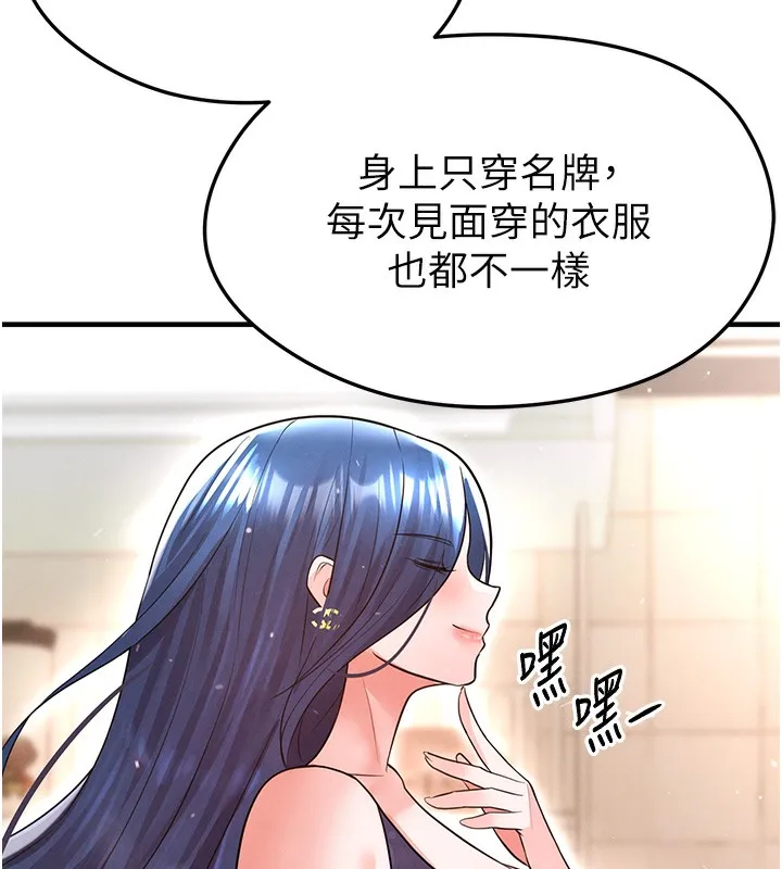 足球型男脱单指南 - 第21話-暗中觀察的女狂粉 - page 175