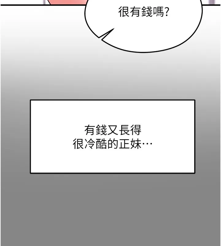 足球型男脱单指南 - 第21話-暗中觀察的女狂粉 - page 177