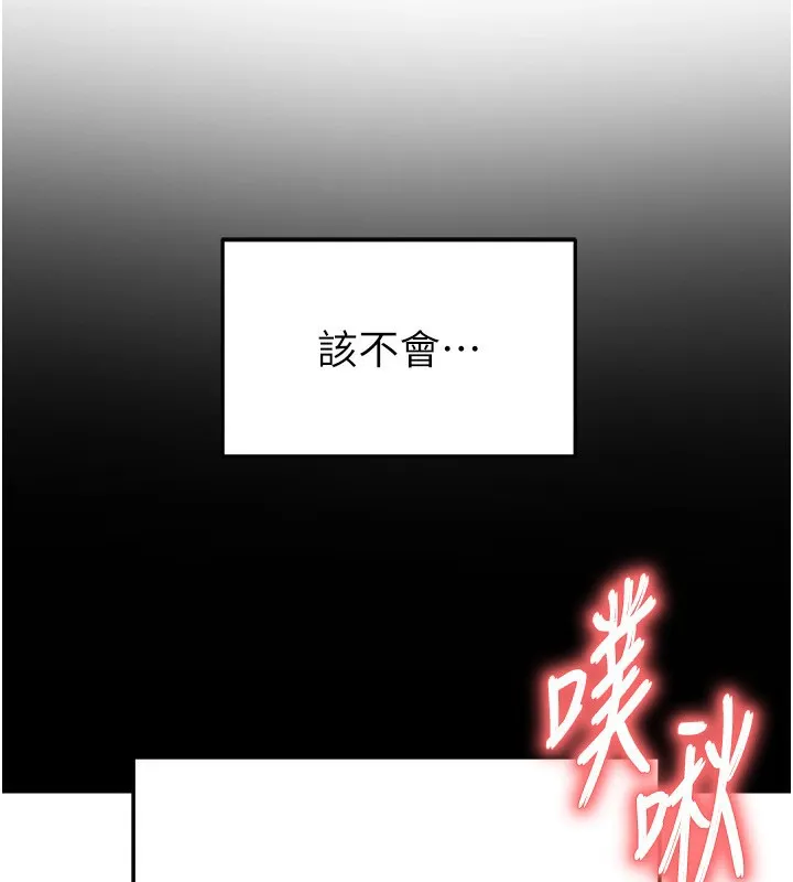 足球型男脱单指南 - 第21話-暗中觀察的女狂粉 - page 185