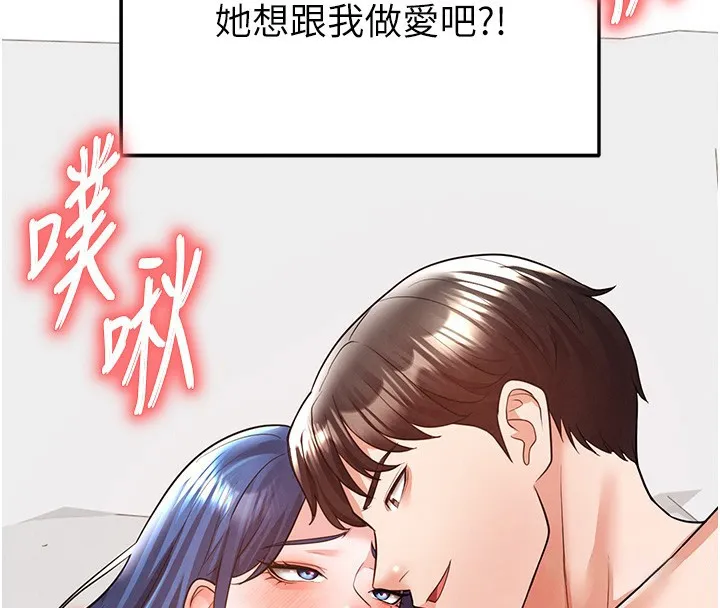 足球型男脱单指南 - 第21話-暗中觀察的女狂粉 - page 186