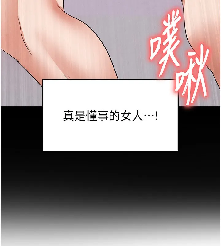 足球型男脱单指南 - 第21話-暗中觀察的女狂粉 - page 189