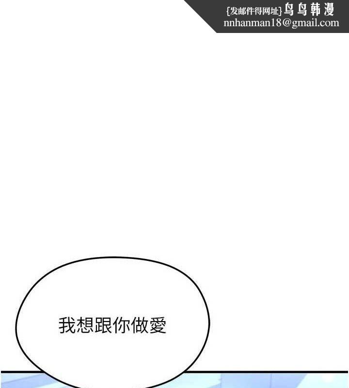 足球型男脱单指南 - 第31話-幫千金小姐破處 - page 1