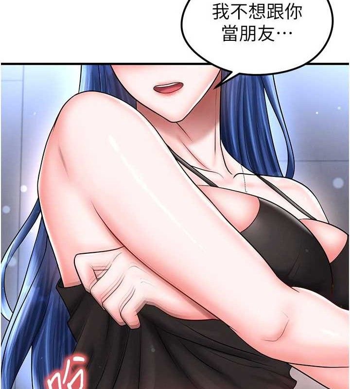 足球型男脱单指南 - 第31話-幫千金小姐破處 - page 5