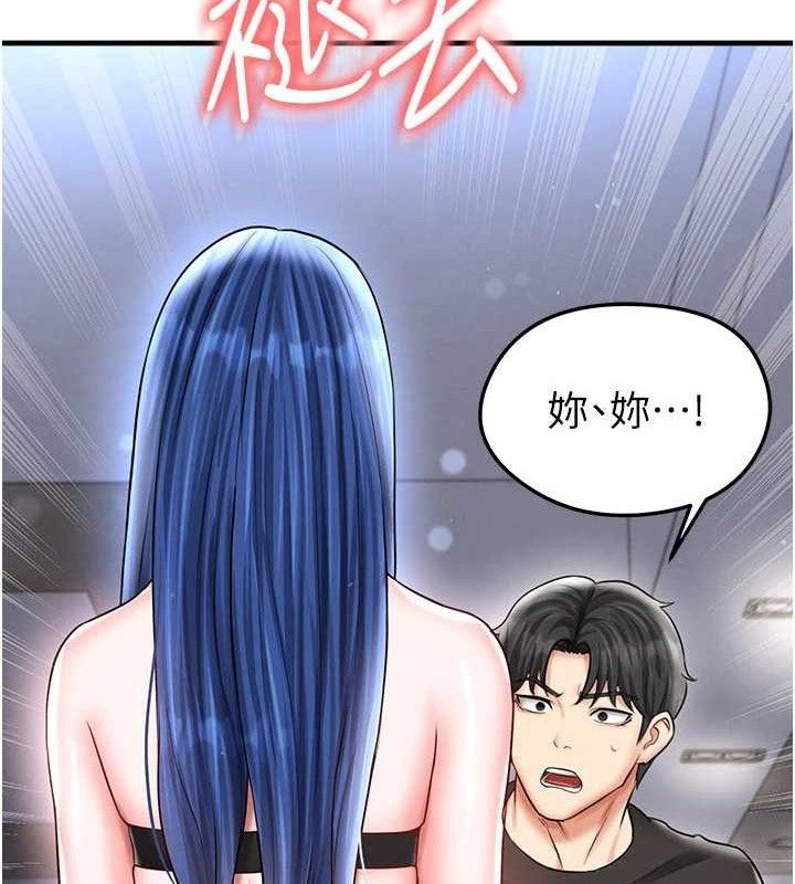 足球型男脱单指南 - 第31話-幫千金小姐破處 - page 9
