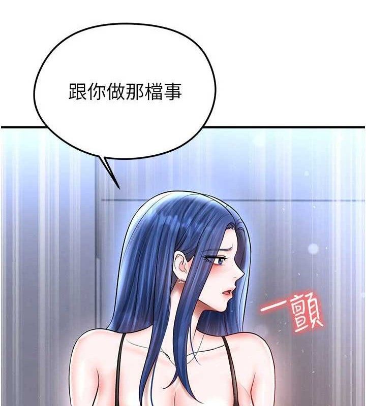 足球型男脱单指南 - 第31話-幫千金小姐破處 - page 12