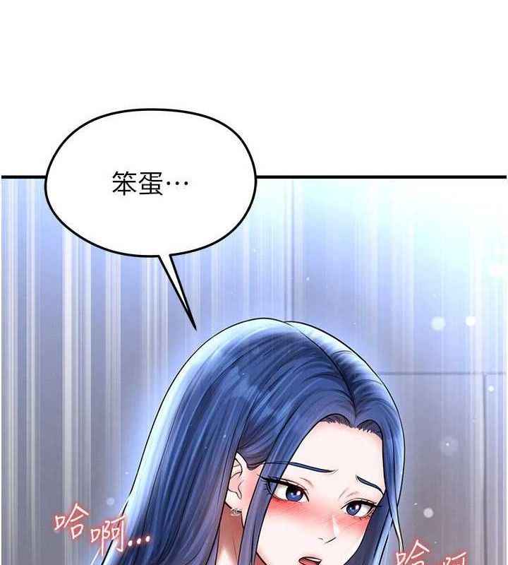 足球型男脱单指南 - 第31話-幫千金小姐破處 - page 15