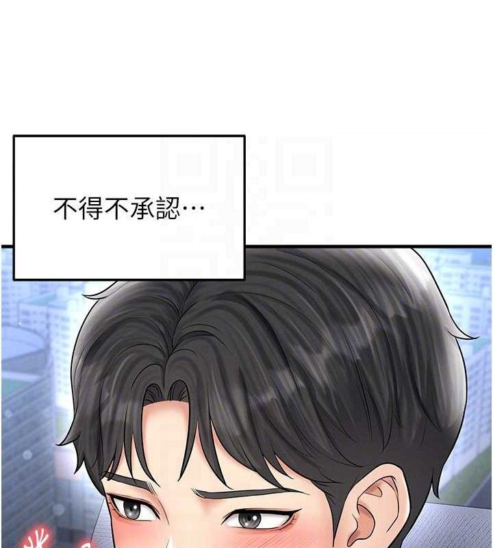 足球型男脱单指南 - 第31話-幫千金小姐破處 - page 20