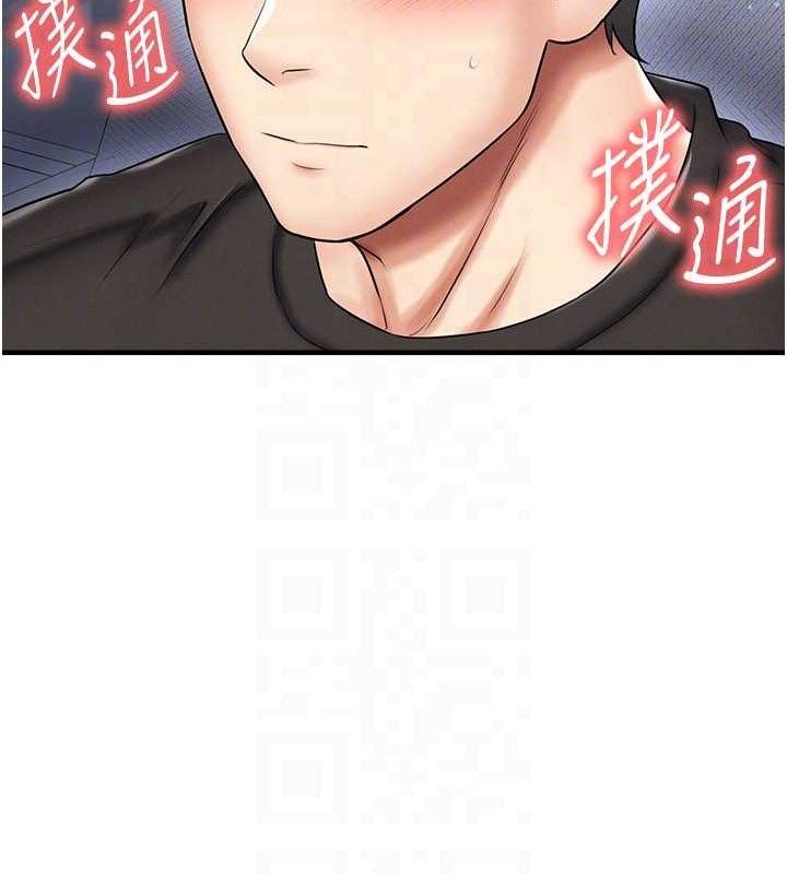足球型男脱单指南 - 第31話-幫千金小姐破處 - page 21