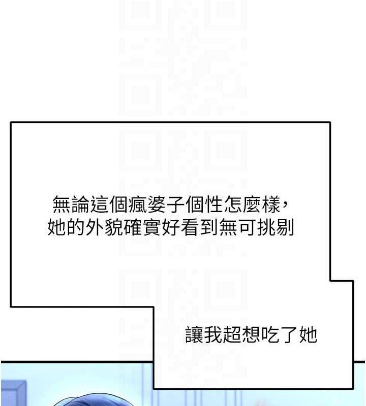 足球型男脱单指南 - 第31話-幫千金小姐破處 - page 22