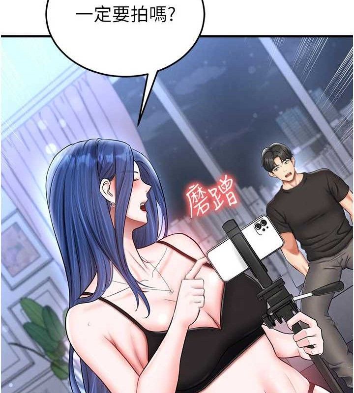 足球型男脱单指南 - 第31話-幫千金小姐破處 - page 26